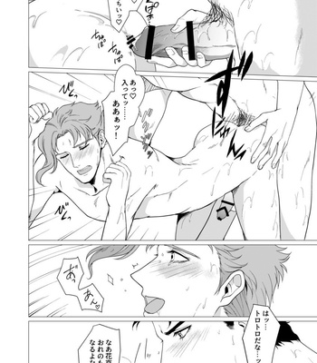 [Tamakagiru] Extacy in the Onsen – Jojo dj [JP] – Gay Manga sex 44