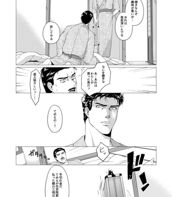 [Tamakagiru] Extacy in the Onsen – Jojo dj [JP] – Gay Manga sex 47