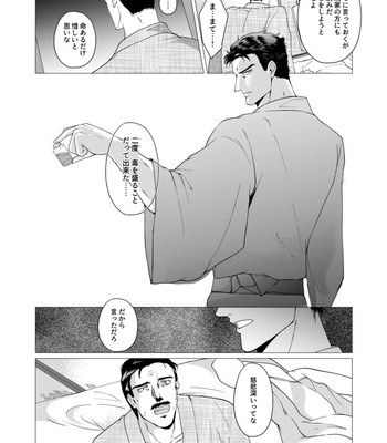 [Tamakagiru] Extacy in the Onsen – Jojo dj [JP] – Gay Manga sex 48