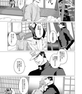 [Tamakagiru] Extacy in the Onsen – Jojo dj [JP] – Gay Manga sex 49