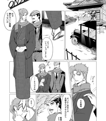 [Tamakagiru] Extacy in the Onsen – Jojo dj [JP] – Gay Manga sex 5