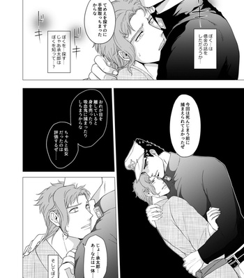 [Tamakagiru] Extacy in the Onsen – Jojo dj [JP] – Gay Manga sex 50