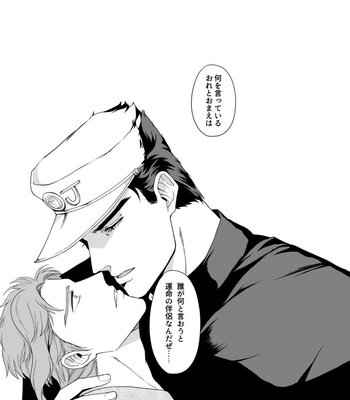 [Tamakagiru] Extacy in the Onsen – Jojo dj [JP] – Gay Manga sex 51