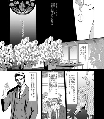 [Tamakagiru] Extacy in the Onsen – Jojo dj [JP] – Gay Manga sex 6