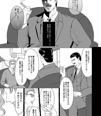 [Tamakagiru] Extacy in the Onsen – Jojo dj [JP] – Gay Manga sex 7