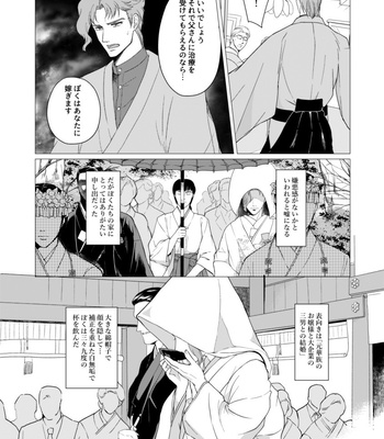 [Tamakagiru] Extacy in the Onsen – Jojo dj [JP] – Gay Manga sex 8