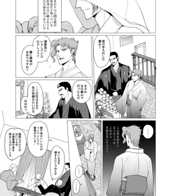 [Tamakagiru] Extacy in the Onsen – Jojo dj [JP] – Gay Manga sex 9