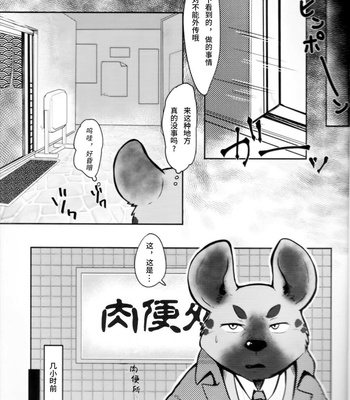 [Kyou no Keiro (Pukkunn)] Kabe no Mukougawa [cn] – Gay Manga sex 2
