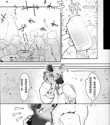 [Kyou no Keiro (Pukkunn)] Kabe no Mukougawa [cn] – Gay Manga sex 4