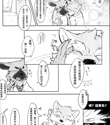 [Kyou no Keiro (Pukkunn)] Kabe no Mukougawa [cn] – Gay Manga sex 5