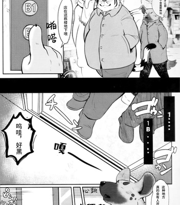 [Kyou no Keiro (Pukkunn)] Kabe no Mukougawa [cn] – Gay Manga sex 7