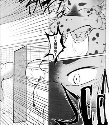 [Kyou no Keiro (Pukkunn)] Kabe no Mukougawa [cn] – Gay Manga sex 9