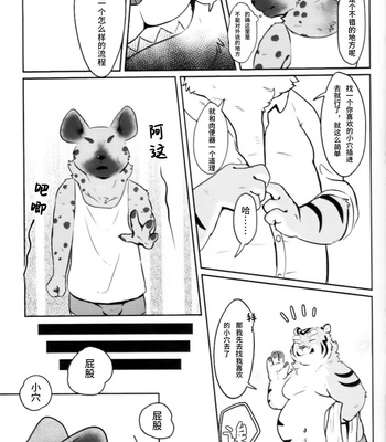 [Kyou no Keiro (Pukkunn)] Kabe no Mukougawa [cn] – Gay Manga sex 12
