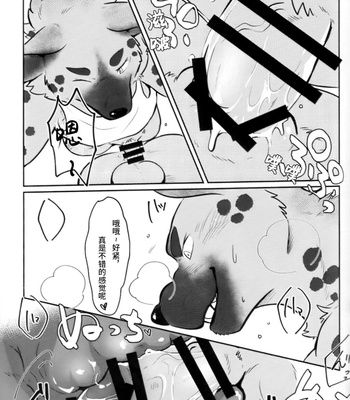 [Kyou no Keiro (Pukkunn)] Kabe no Mukougawa [cn] – Gay Manga sex 14