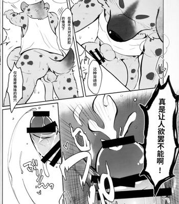 [Kyou no Keiro (Pukkunn)] Kabe no Mukougawa [cn] – Gay Manga sex 15