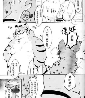 [Kyou no Keiro (Pukkunn)] Kabe no Mukougawa [cn] – Gay Manga sex 22