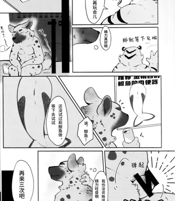[Kyou no Keiro (Pukkunn)] Kabe no Mukougawa [cn] – Gay Manga sex 23