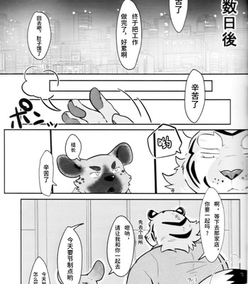 [Kyou no Keiro (Pukkunn)] Kabe no Mukougawa [cn] – Gay Manga sex 24