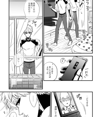 [gan-en (Fuwa Nozomi)] Yokubari hoshi gari – One Punch Man dj [JP] – Gay Manga sex 11