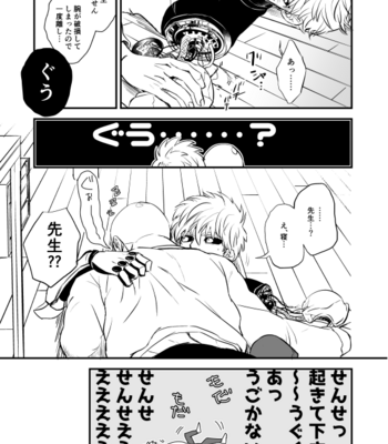 [gan-en (Fuwa Nozomi)] Yokubari hoshi gari – One Punch Man dj [JP] – Gay Manga sex 17