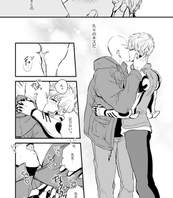 [gan-en (Fuwa Nozomi)] Yokubari hoshi gari – One Punch Man dj [JP] – Gay Manga sex 24