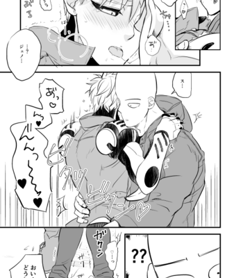[gan-en (Fuwa Nozomi)] Yokubari hoshi gari – One Punch Man dj [JP] – Gay Manga sex 25