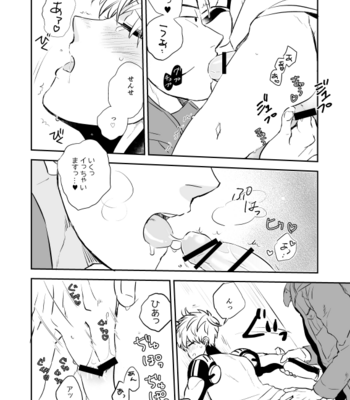 [gan-en (Fuwa Nozomi)] Yokubari hoshi gari – One Punch Man dj [JP] – Gay Manga sex 36
