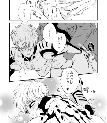 [gan-en (Fuwa Nozomi)] Yokubari hoshi gari – One Punch Man dj [JP] – Gay Manga sex 38