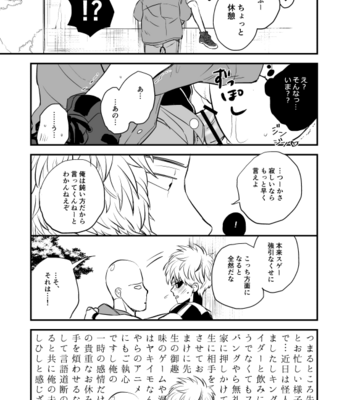 [gan-en (Fuwa Nozomi)] Yokubari hoshi gari – One Punch Man dj [JP] – Gay Manga sex 44