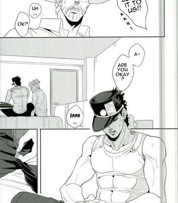 [Amarans and Clipper] Gaman Dekinai – JoJo dj [Eng] – Gay Manga sex 16