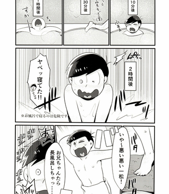 [Nimanima Honpo (Tokiwa)] Please! Please !! – Osomatsu-san dj [JP] – Gay Manga sex 4