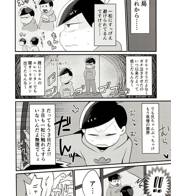 [Nimanima Honpo (Tokiwa)] Please! Please !! – Osomatsu-san dj [JP] – Gay Manga sex 9
