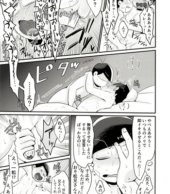 [Nimanima Honpo (Tokiwa)] Please! Please !! – Osomatsu-san dj [JP] – Gay Manga sex 12