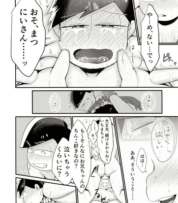 [Nimanima Honpo (Tokiwa)] Please! Please !! – Osomatsu-san dj [JP] – Gay Manga sex 15