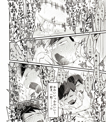 [Nimanima Honpo (Tokiwa)] Please! Please !! – Osomatsu-san dj [JP] – Gay Manga sex 17