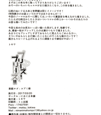 [Nimanima Honpo (Tokiwa)] Please! Please !! – Osomatsu-san dj [JP] – Gay Manga sex 19