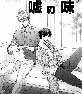 [SAGAMI Waka] Kuchizuke wa Uso no Aji ~ vol.05 [Eng] – Gay Manga sex 43