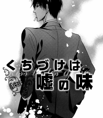 [SAGAMI Waka] Kuchizuke wa Uso no Aji ~ vol.05 [Eng] – Gay Manga sex 81