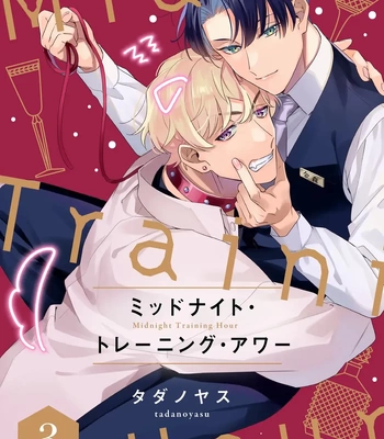 Gay Manga - [TADANO Yasu] Midnight Training Hour [Eng] – Gay Manga
