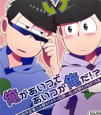 Gay Manga - [Under hero (Jinno)] I’m him and he’s me! – Osomatsu-san dj [Fr] – Gay Manga