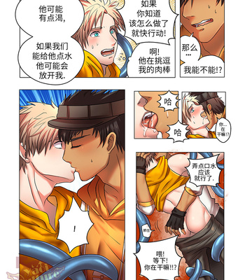 [Arkapami] GOGO – Spark [cn] – Gay Manga sex 12