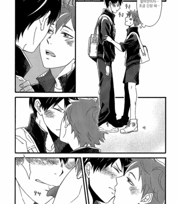 [Maru (Raku)] Kiss Kiss Kiss – Haikyuu!! dj [Kr] – Gay Manga sex 12