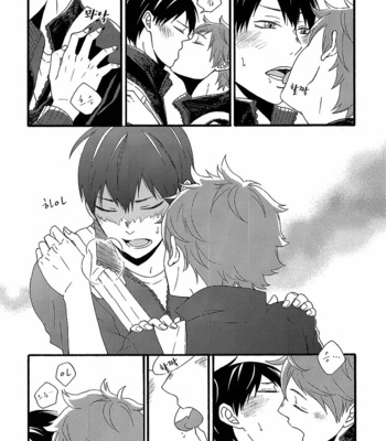 [Maru (Raku)] Kiss Kiss Kiss – Haikyuu!! dj [Kr] – Gay Manga sex 13