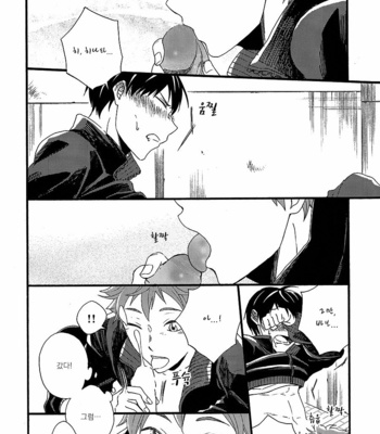 [Maru (Raku)] Kiss Kiss Kiss – Haikyuu!! dj [Kr] – Gay Manga sex 17