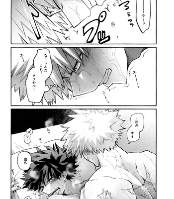 [MAKIMAX] Battle On The Bed – Boku no Hero Academia dj [JP] – Gay Manga sex 8