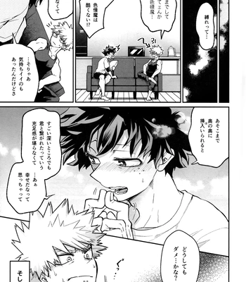 [MAKIMAX] Battle On The Bed – Boku no Hero Academia dj [JP] – Gay Manga sex 15