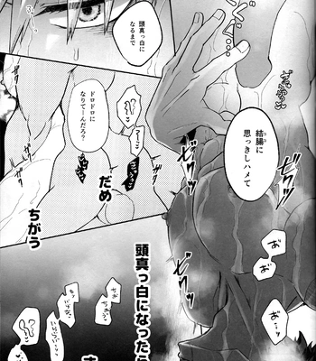 [MAKIMAX] Battle On The Bed – Boku no Hero Academia dj [JP] – Gay Manga sex 27