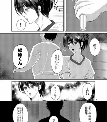 [Shinsei Lolishota (kozi, Himehana Kosaki)] Tokutei sareta Sono Saki wa 3 Otokonoko Haishinsha Choukyou Nikki [JP] – Gay Manga sex 3