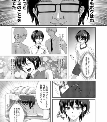[Shinsei Lolishota (kozi, Himehana Kosaki)] Tokutei sareta Sono Saki wa 3 Otokonoko Haishinsha Choukyou Nikki [JP] – Gay Manga sex 4