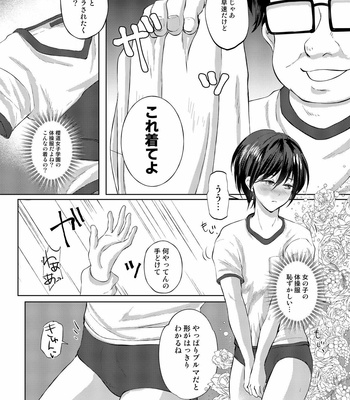 [Shinsei Lolishota (kozi, Himehana Kosaki)] Tokutei sareta Sono Saki wa 3 Otokonoko Haishinsha Choukyou Nikki [JP] – Gay Manga sex 5